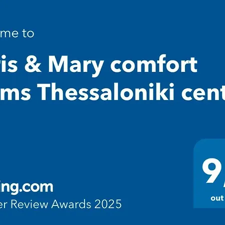 Chris & Mary Comfort Center *